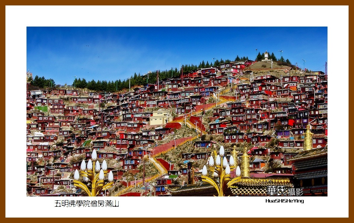 2023西行游记（四川005）—五明佛学院僧房满山（甘孜州色达）