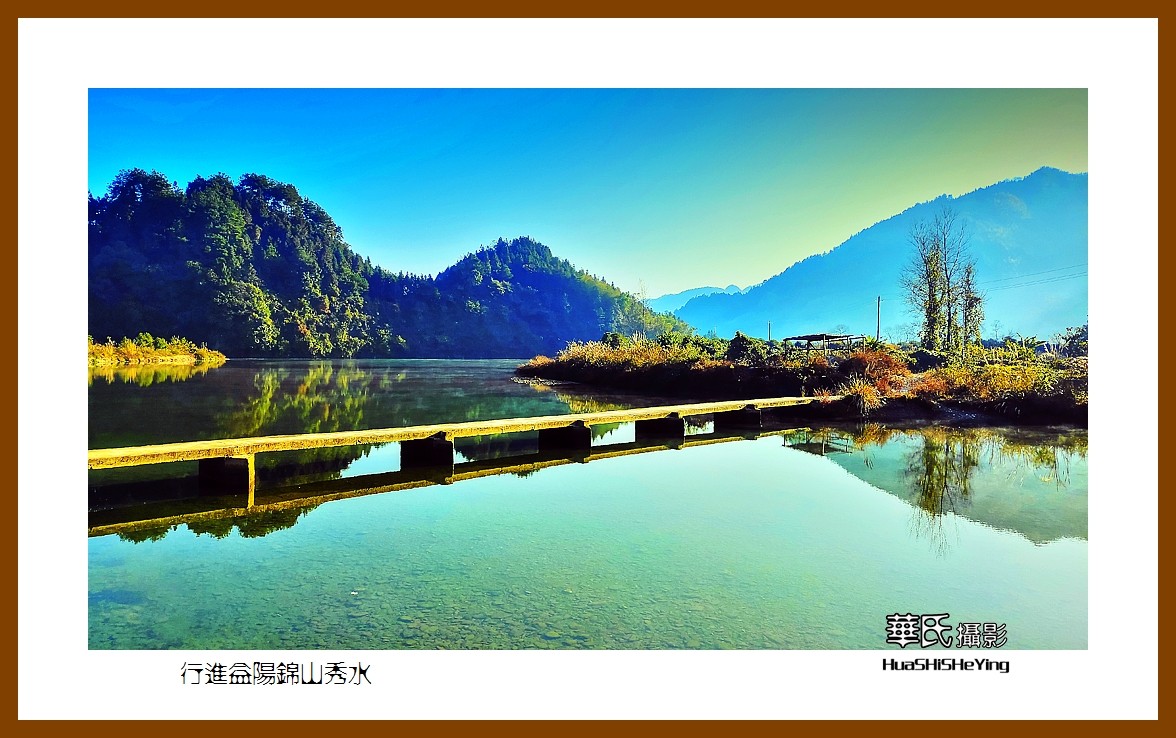 2021南行慢游（湖南139）—行进益阳锦山秀水（益阳市）