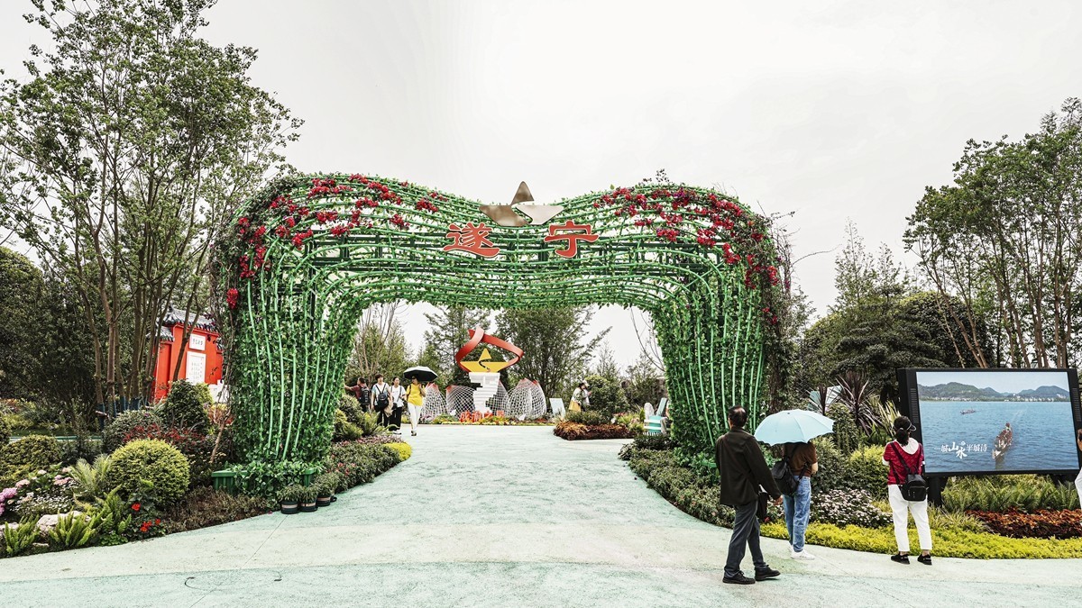 成都--世界园艺博览会【21】