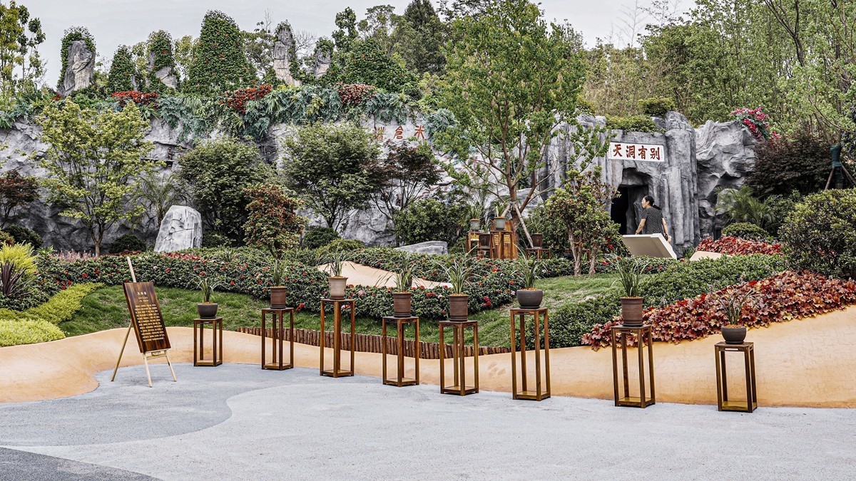 成都--世界园艺博览会【21】