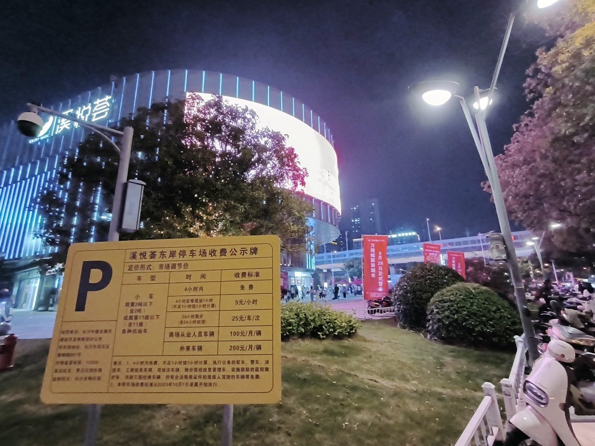 漫步星城 走街串巷（491）溪悦荟示范公园