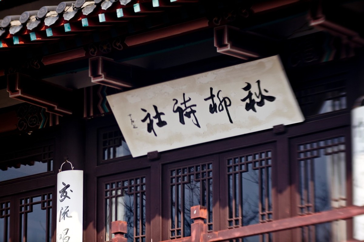 早春——明湖小景