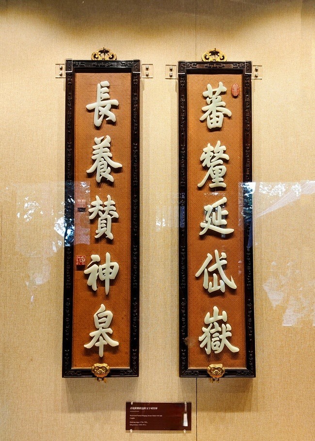 河北--承德避暑山庄【4】馆藏文物