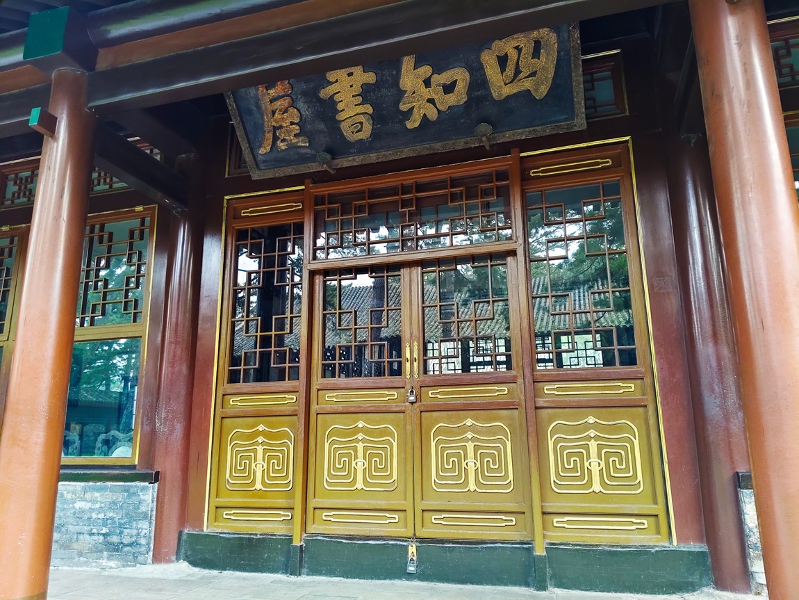 河北--承德避暑山庄【4】馆藏文物