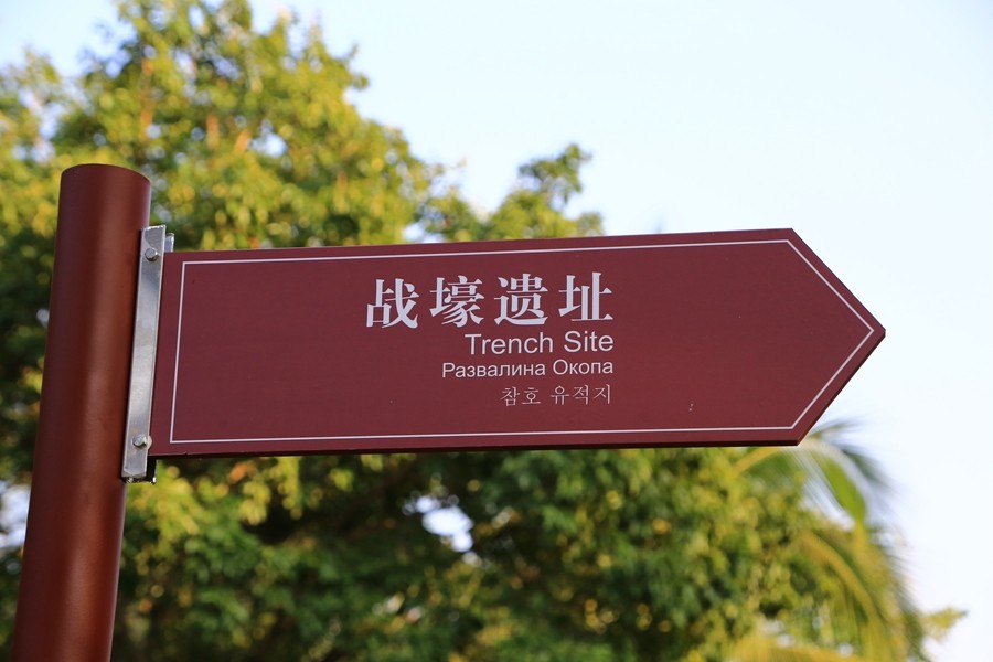 07《不老松：忆海南游记》海南临髙解放公园灯塔和战壕遗跡！