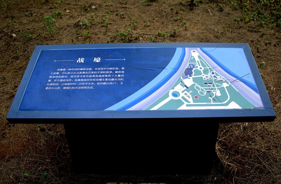 07《不老松：忆海南游记》海南临髙解放公园灯塔和战壕遗跡！