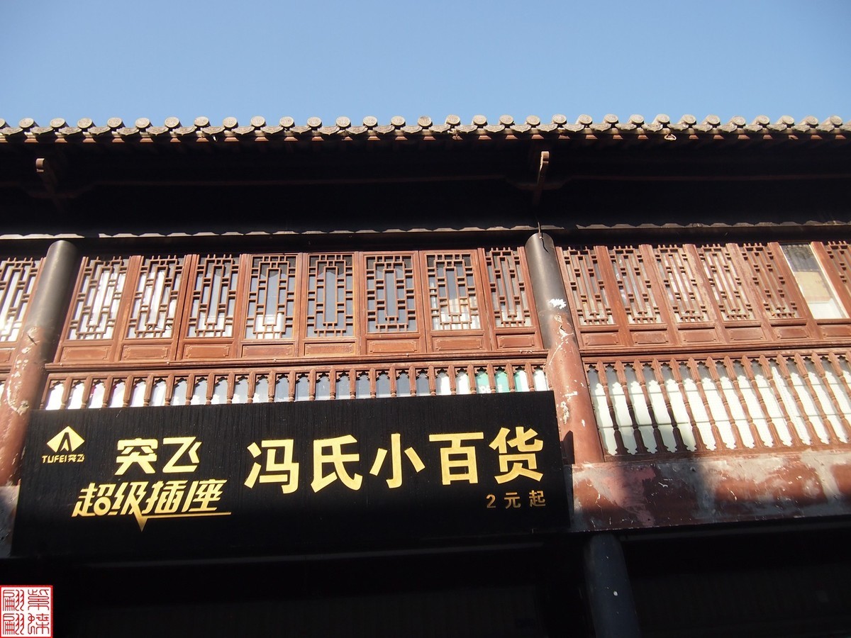 2023.12.23昭通随拍（3）