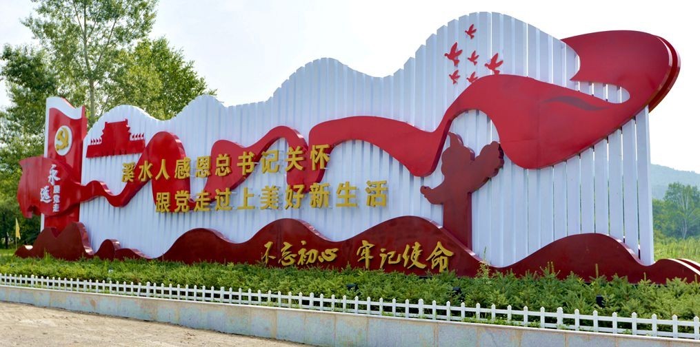 总文明用语去过的溪水林场