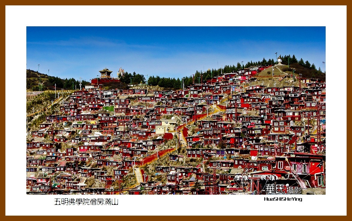 2023西行游记（四川005）—五明佛学院僧房满山（甘孜州色达）