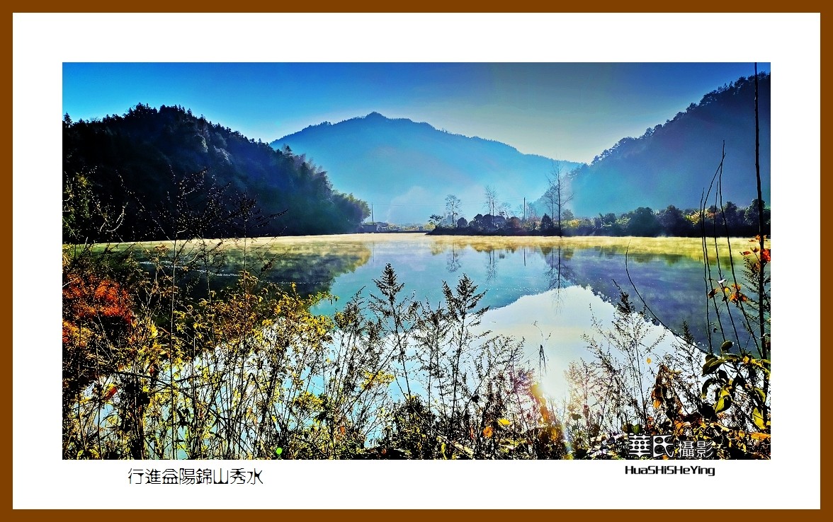 2021南行慢游（湖南139）—行进益阳锦山秀水（益阳市）