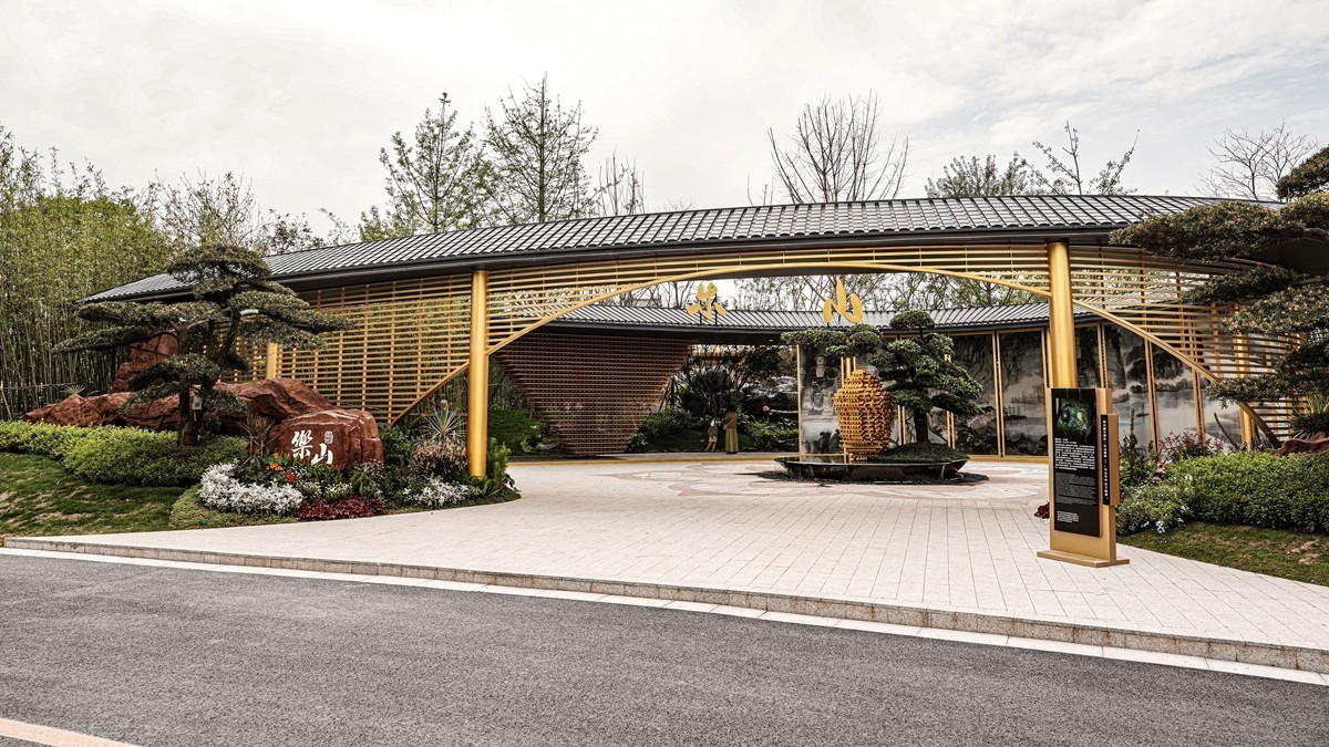 成都--世界园艺博览会【21】