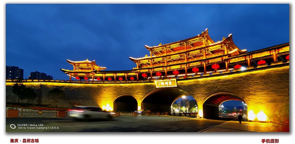 游大足“昌州古城”随拍