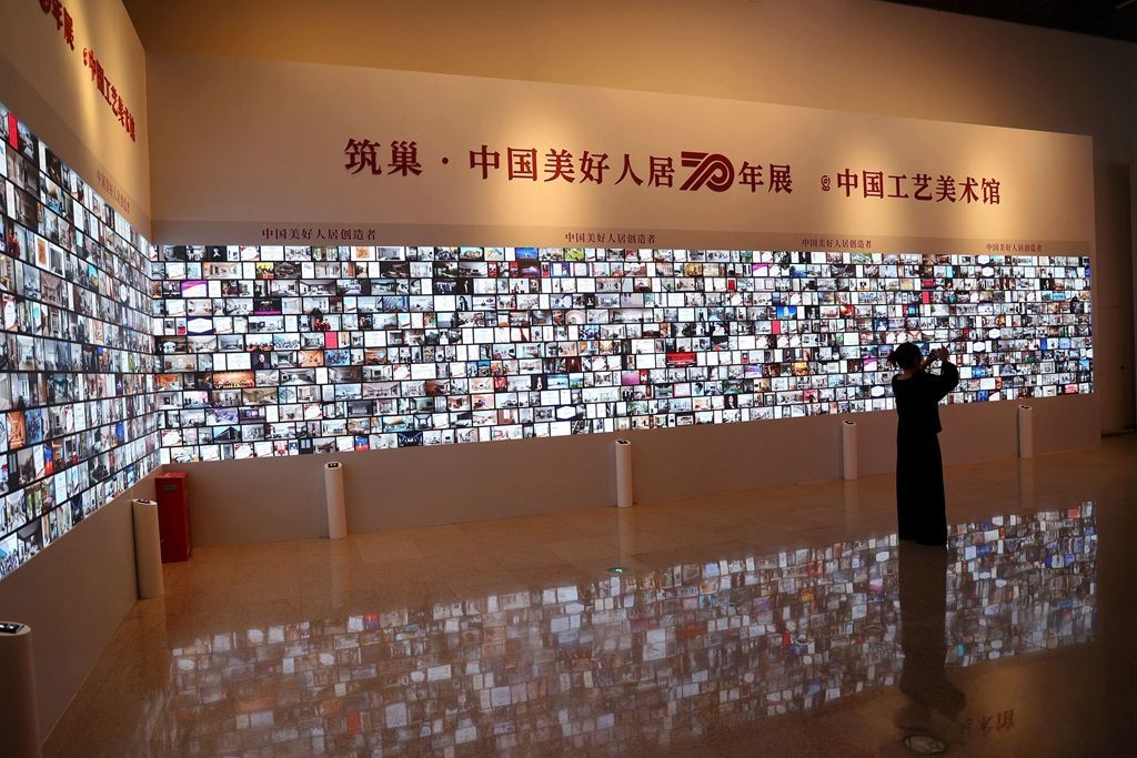 筑巢---中国美好人居七十年展