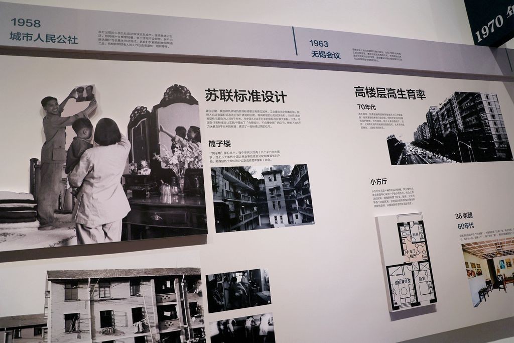 筑巢---中国美好人居七十年展