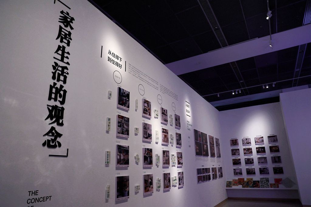 筑巢---中国美好人居七十年展
