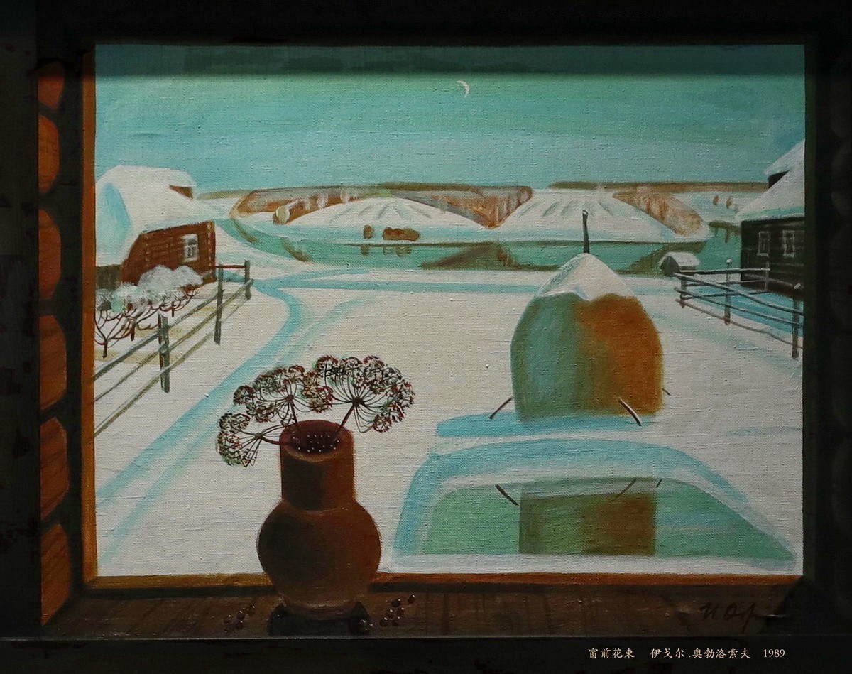 【如约而至】俄罗斯油画作品展    8。