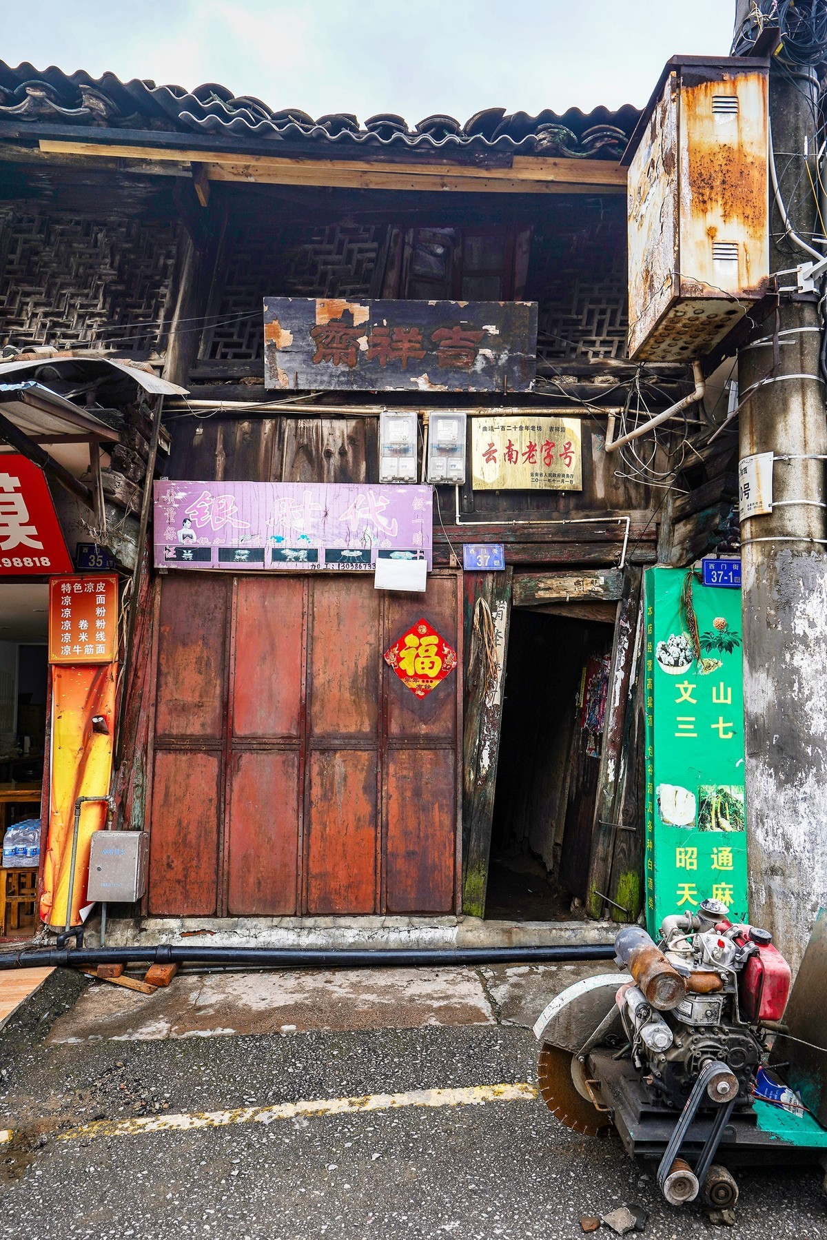 即将改造的曲靖西门老街