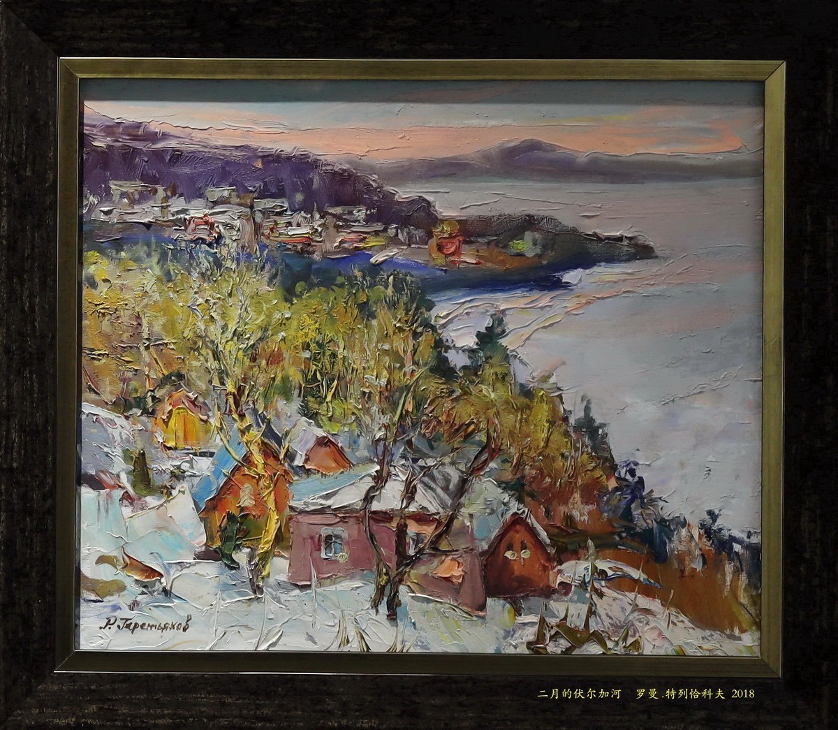 俄罗斯油画展【当代】    6