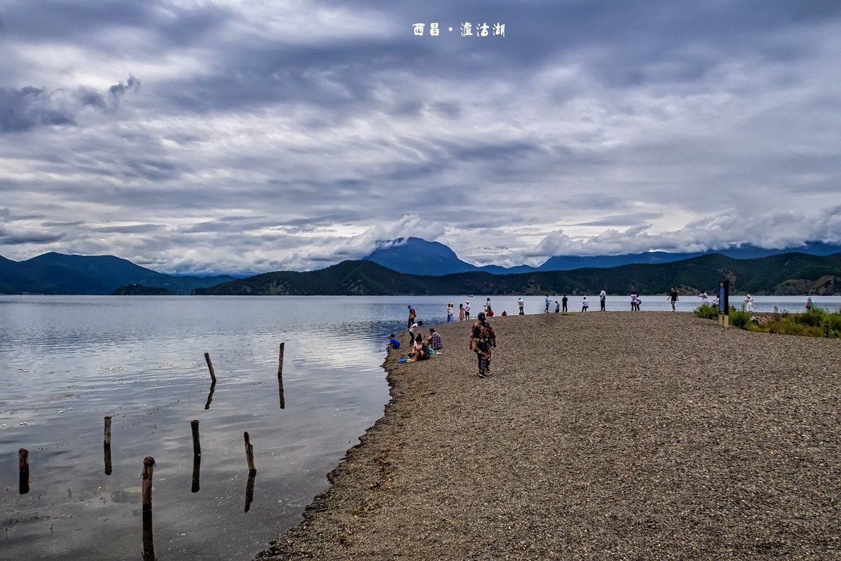 西昌·泸沽湖