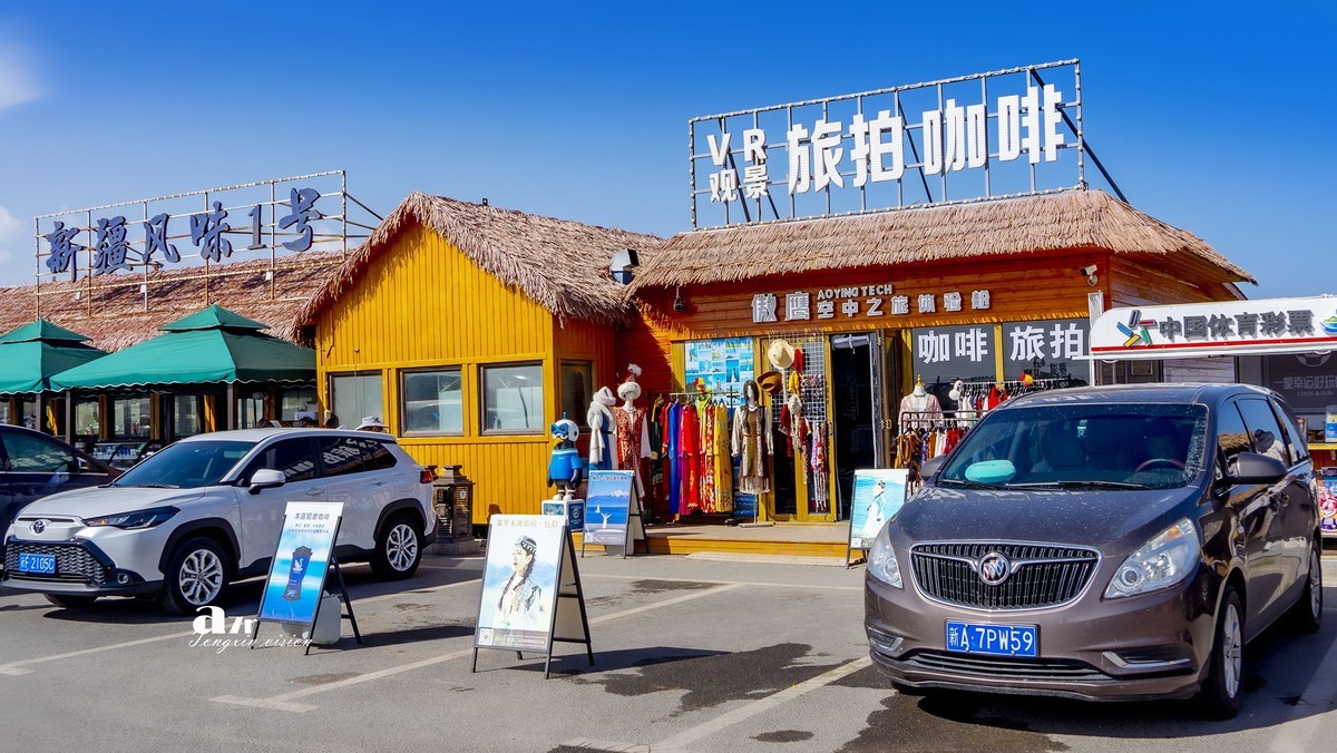 赛里木湖（1）