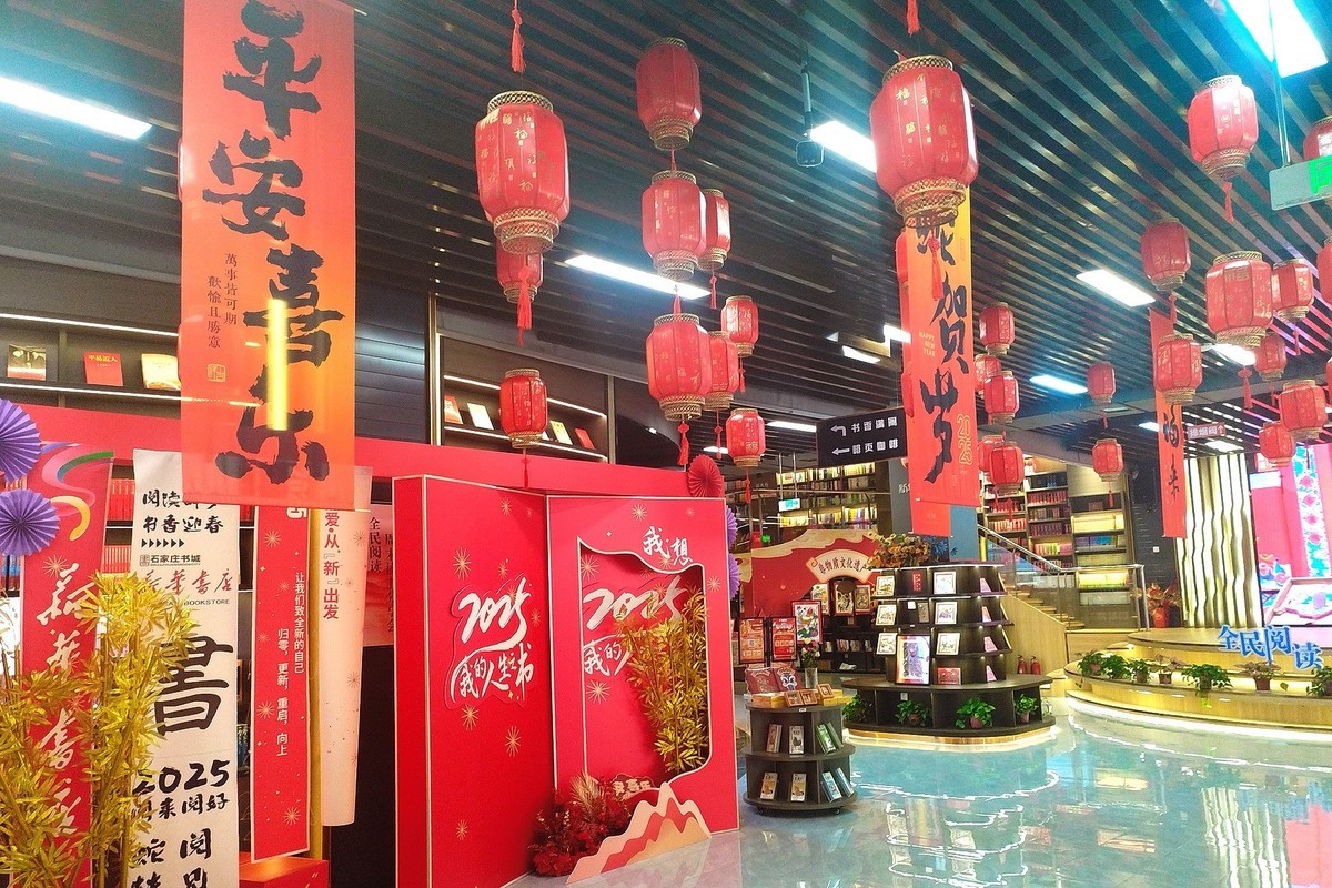 新华书店