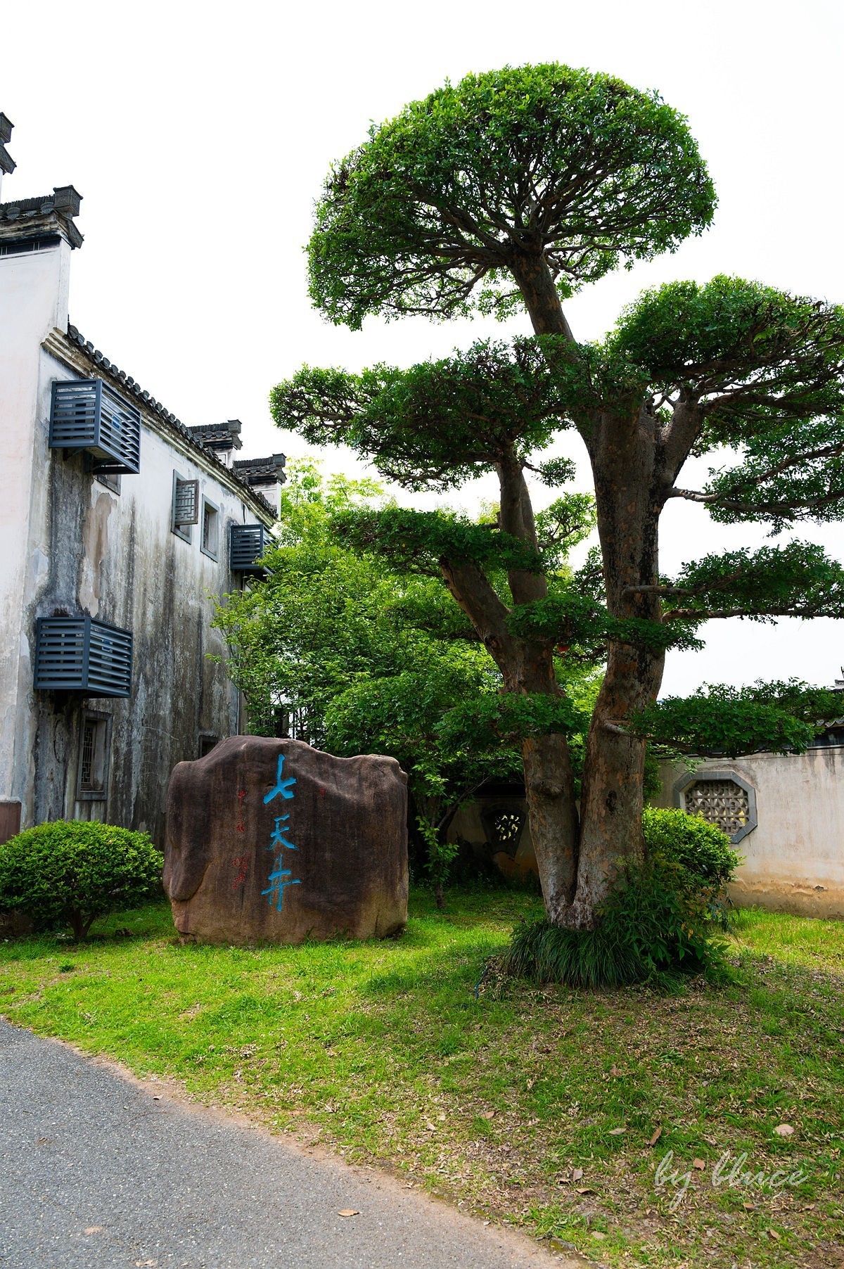 唐模古村（三）