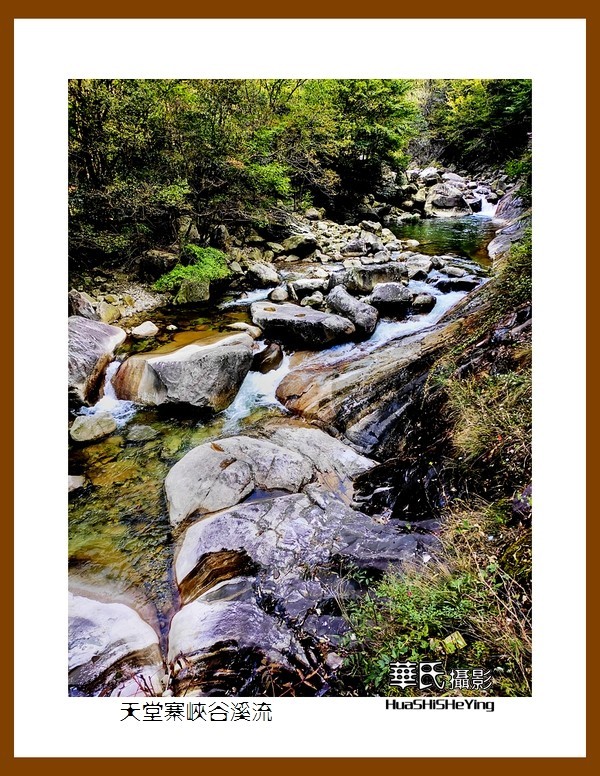 2021南行慢游安徽054——天堂寨峡谷溪流之二（六安市金寨县）