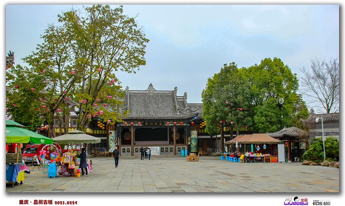 游大足“昌州古城”随拍