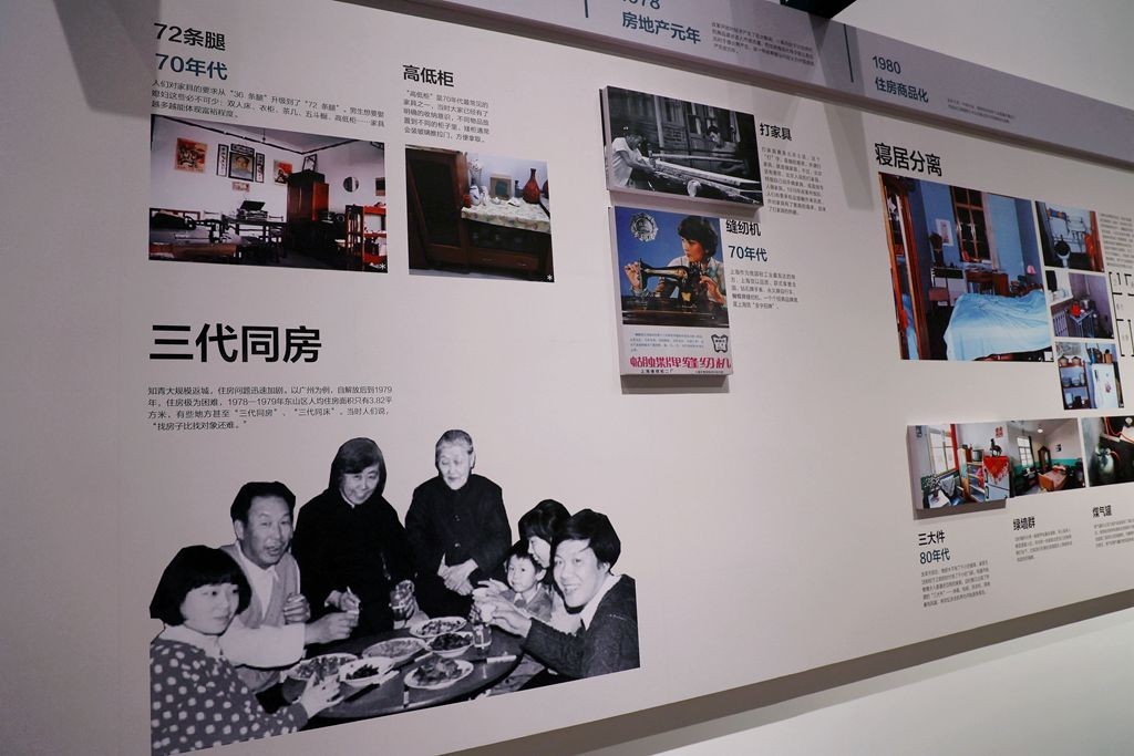 筑巢---中国美好人居七十年展