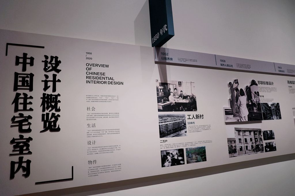 筑巢---中国美好人居七十年展