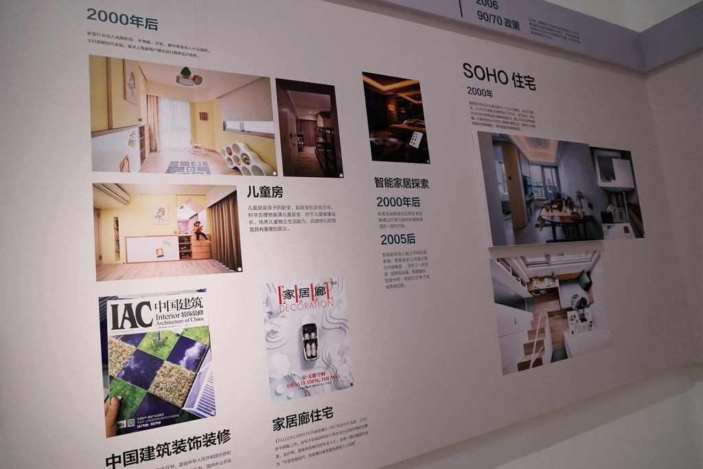 筑巢---中国美好人居七十年展