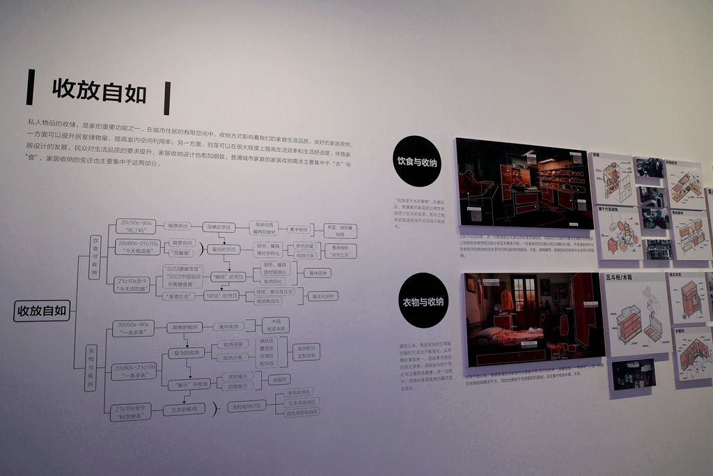 筑巢---中国美好人居七十年展