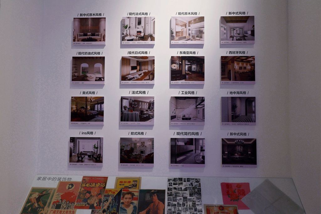 筑巢---中国美好人居七十年展