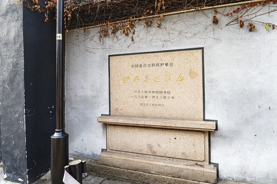 江南行--【10】绍兴-鲁迅故里