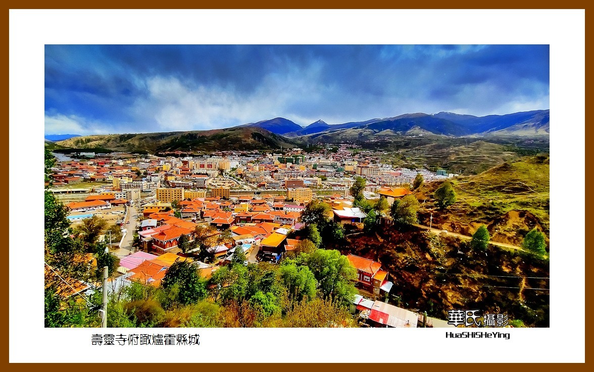 2023西行游记（四川048）—寿灵寺俯瞰炉霍县城（甘孜州炉霍县）
