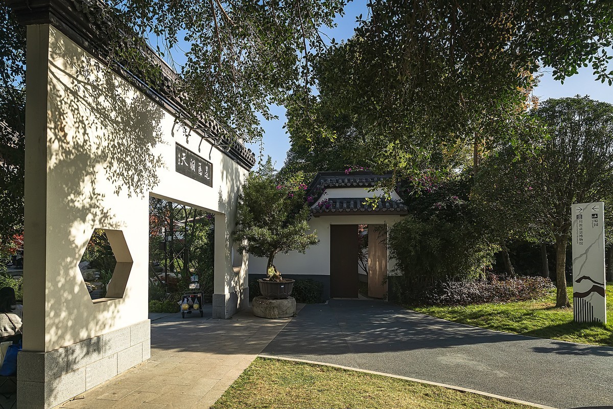 成都初冬 · 暖阳下的易园、蜀园