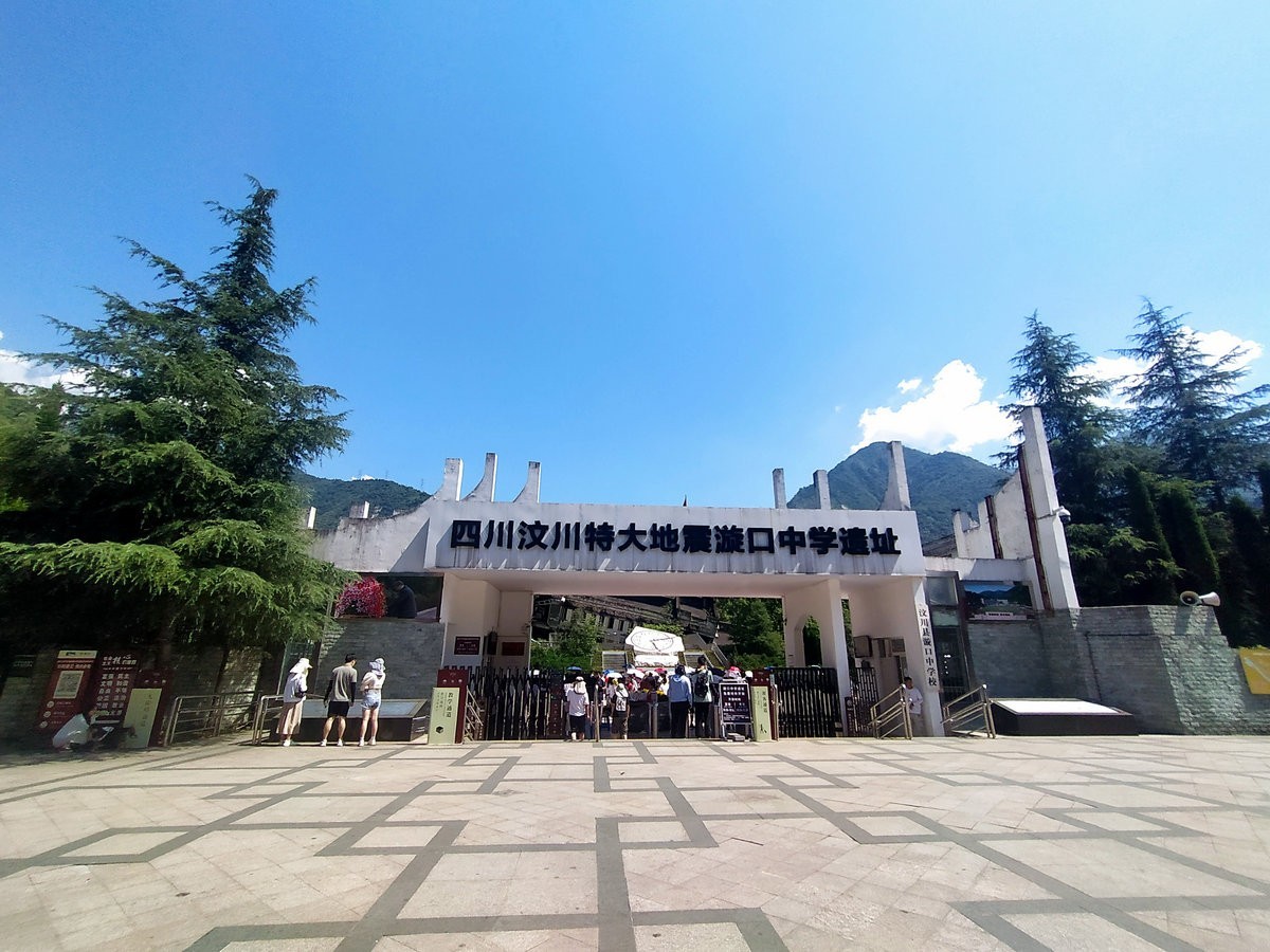 2023夏 黔赣鄂渝川（168）漩口中学地震遗址