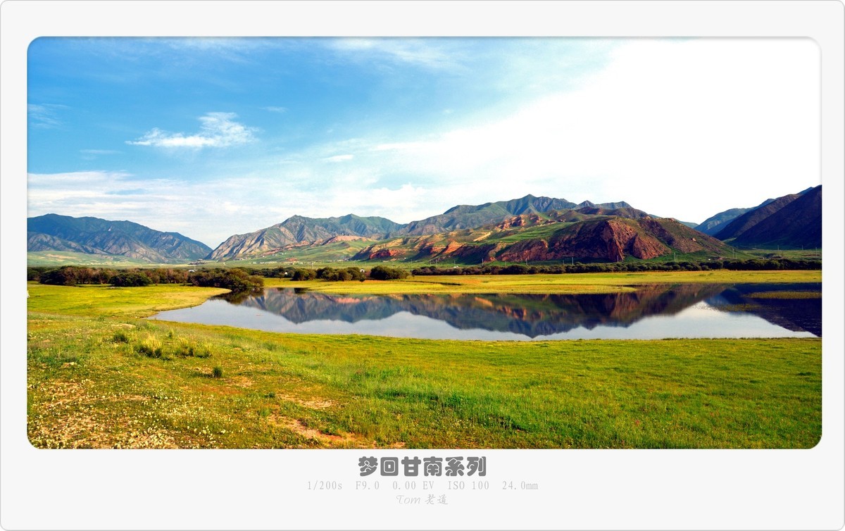 梦回甘南系列！