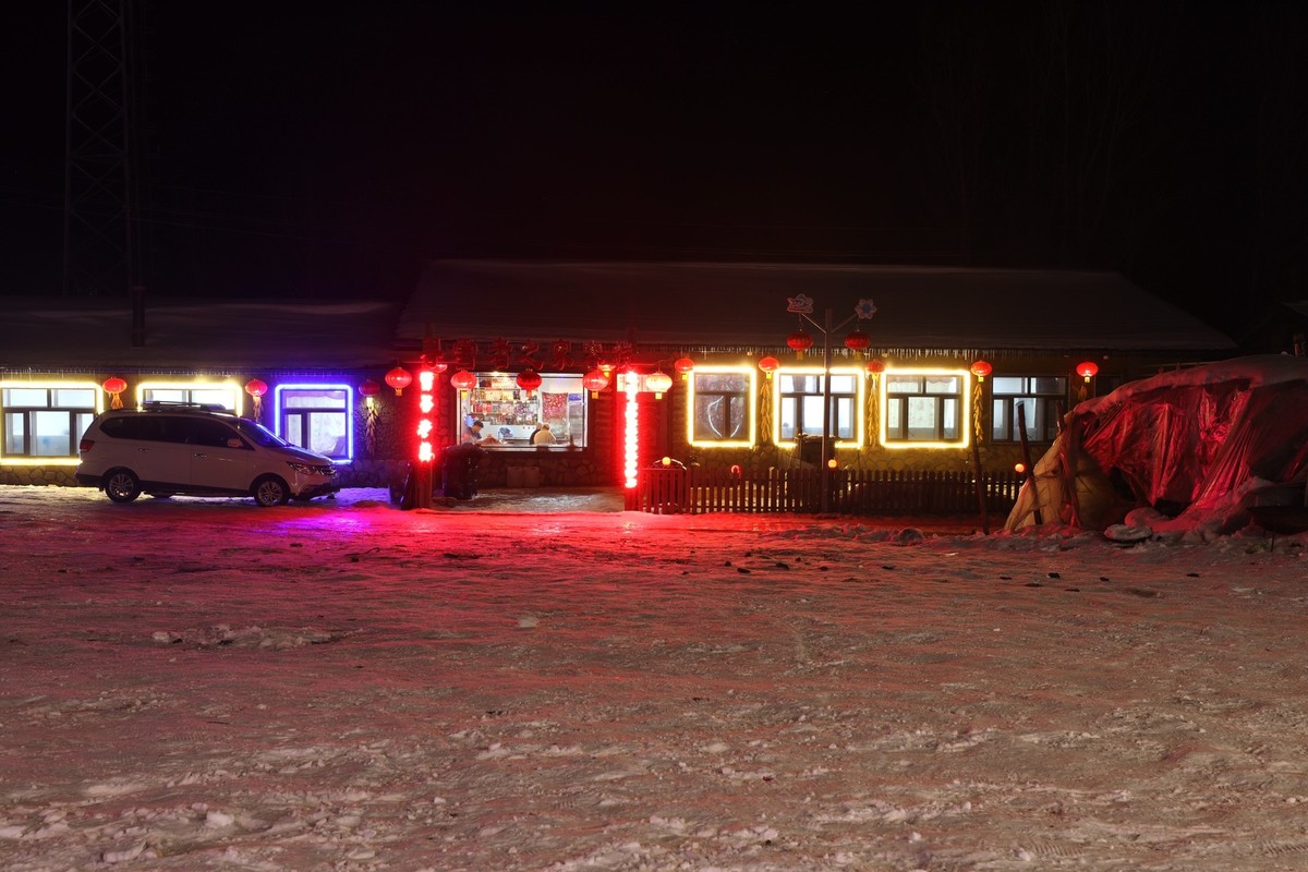 中国雪谷夜民宿4