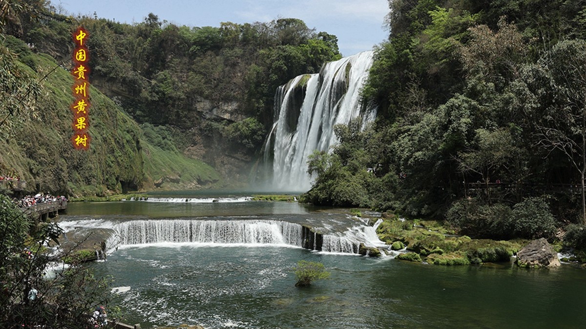 黄果树大瀑布