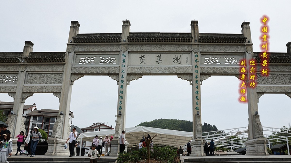 黄果树大瀑布
