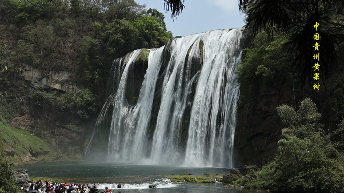 黄果树大瀑布
