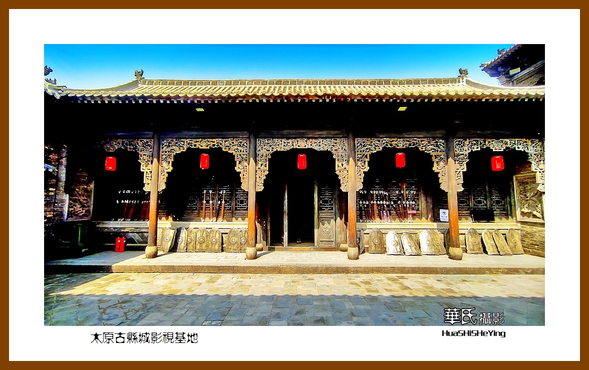 2023暑假行（山西041）—太原古县城影视基地（太原）