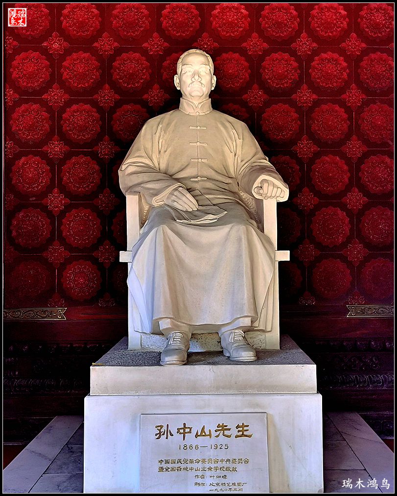 【京城寺庙集锦】49.瞻仰碧云寺孙中山纪念堂