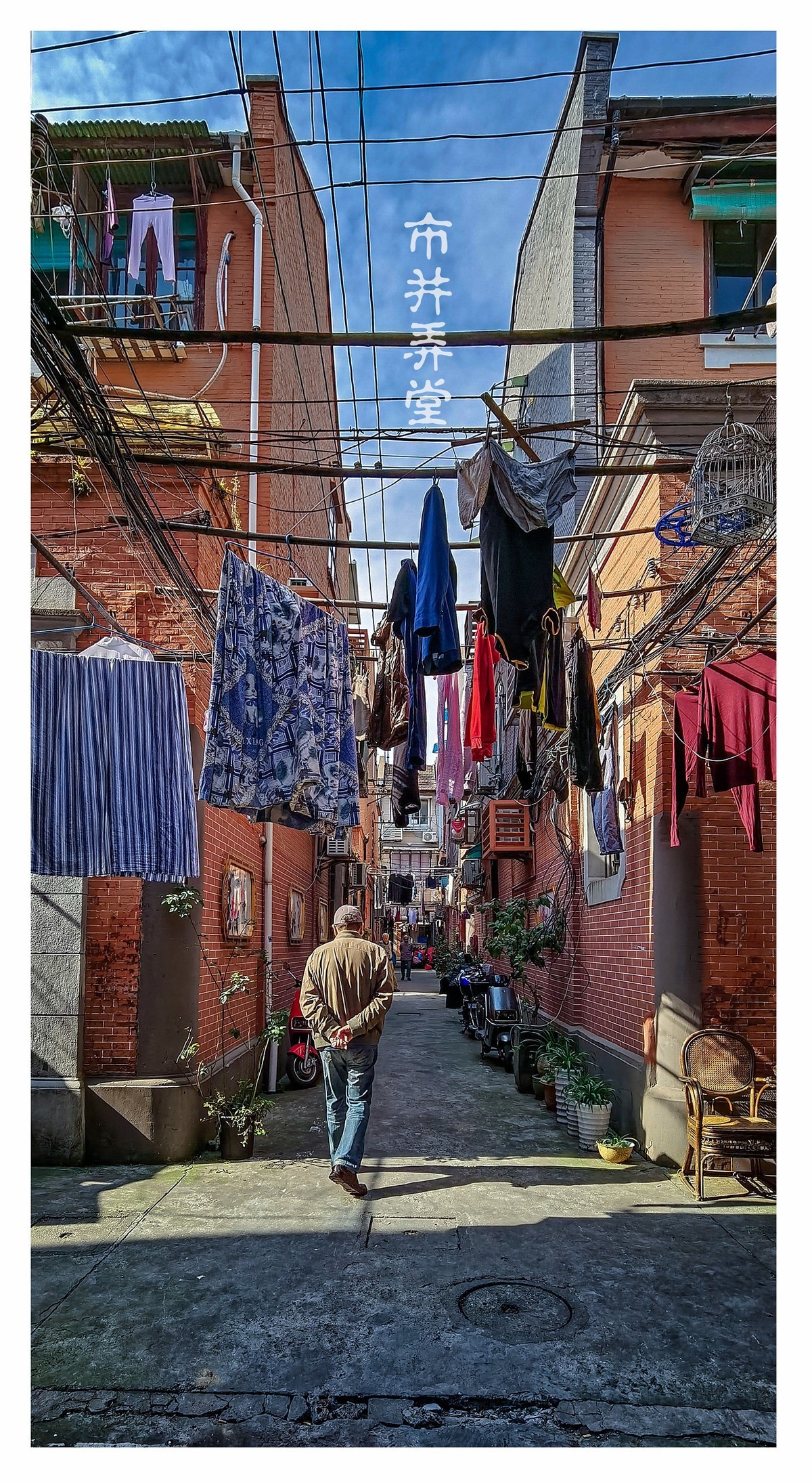 都市弄堂 手机竖版