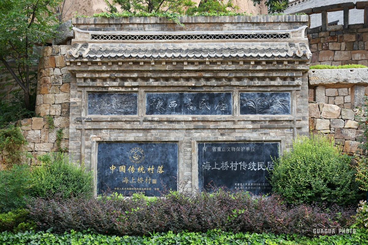 海上桥——古村新貌