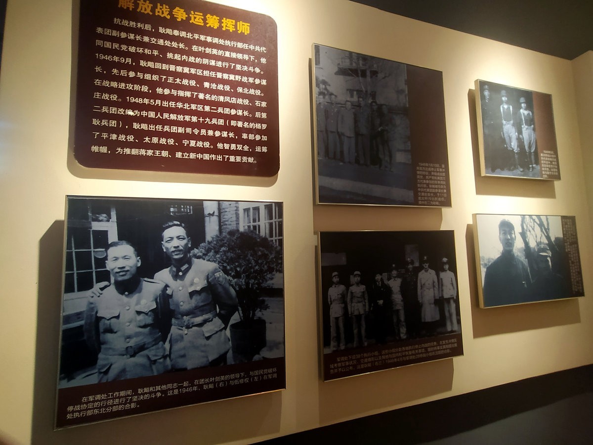 2022夏 湘赣边（89）耿飚一生的光辉业绩