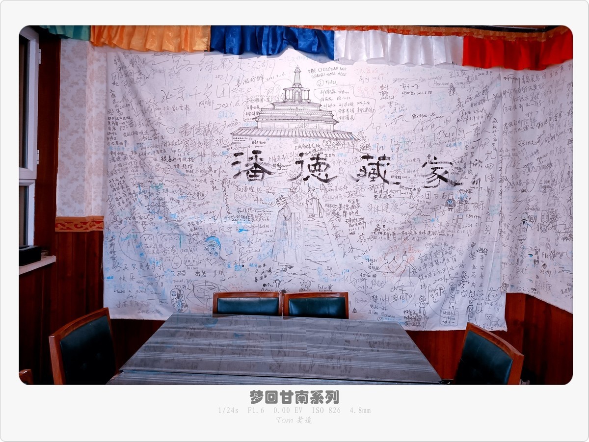 梦回甘南系列！