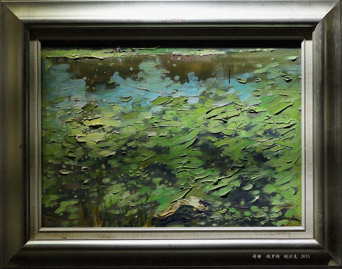 油画精品展【和而不同   美美与共】    10/13