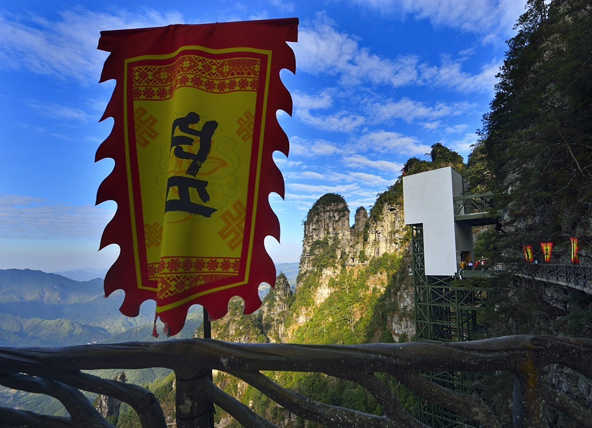 金秀大瑶山盘王界景区